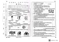 甘肃省陇南市西和县2023-2024学年五年级上学期11月期中科学试题