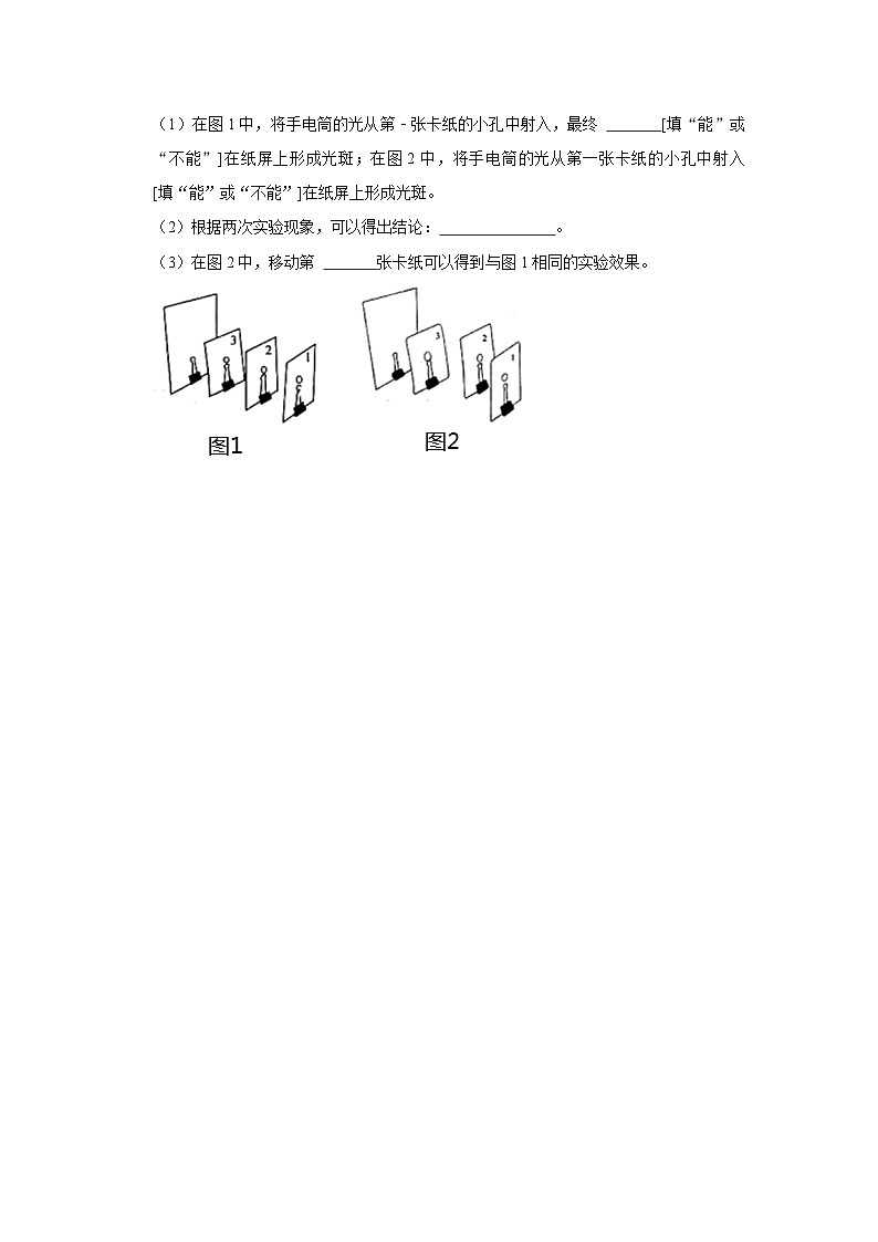 江苏省南通市如皋经济技术开发区实验小学2023-2024学年五年级上学期第一次月考科学试卷第2页