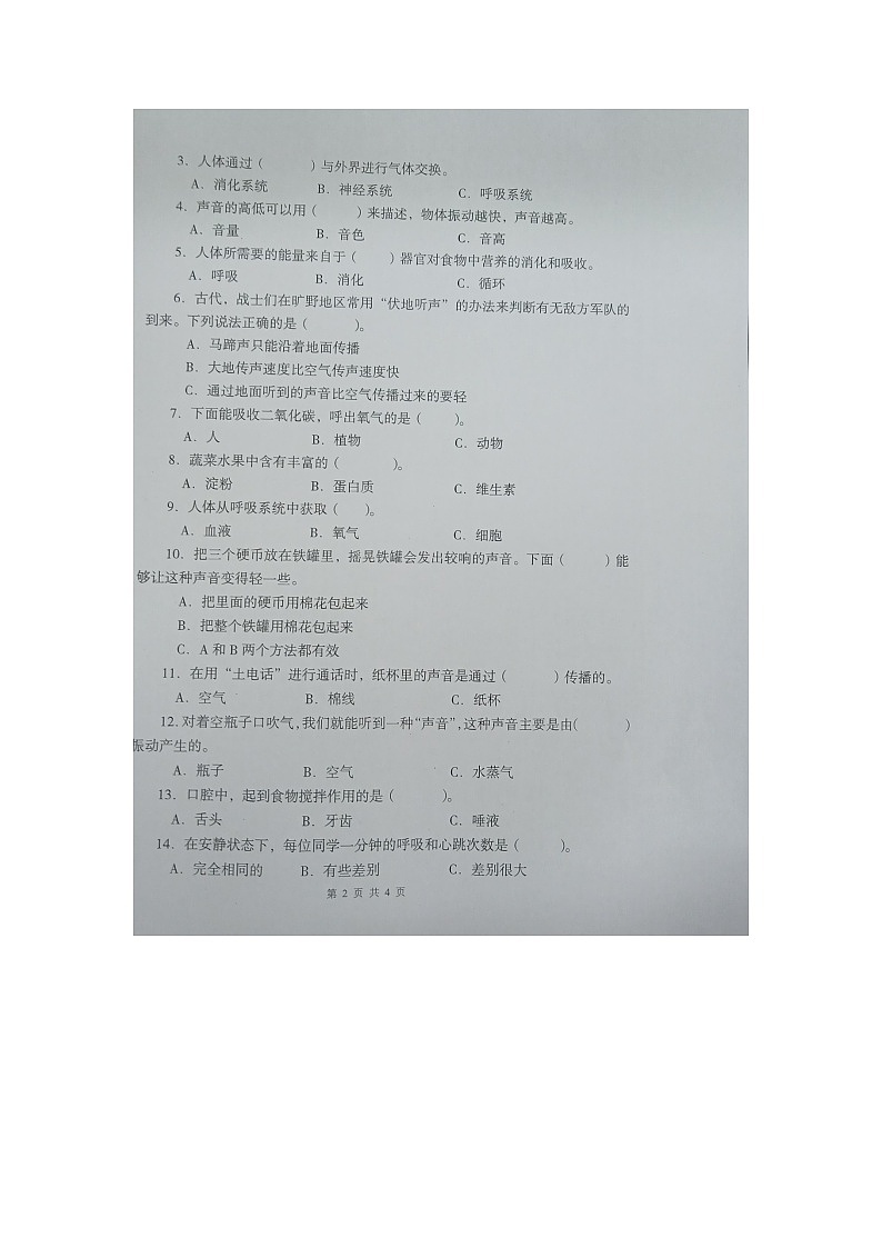 云南省玉溪市红塔区乡镇联考2023-2024学年四年级上学期11月期中科学试题第2页