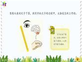 新版湘科版科学五年级上册（第一单元我们的脑）2人体指挥部脑PPT课件