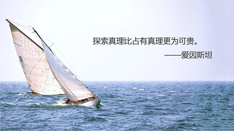 新版湘科版科学五年级上册（第二单元沉与浮）1谁沉谁浮PPT课件第2页