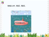 新版湘科版科学五年级上册（第二单元沉与浮）1谁沉谁浮PPT课件