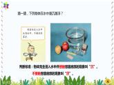 新版湘科版科学五年级上册（第二单元沉与浮）1谁沉谁浮PPT课件