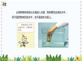 新版湘科版科学五年级上册（第二单元沉与浮）1谁沉谁浮PPT课件