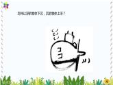 新版湘科版科學(xué)五年級上冊（第二單元沉與?。?改變沉浮PPT課件