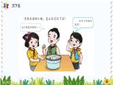 新版湘科版科學(xué)五年級上冊（第二單元沉與?。?改變沉浮PPT課件