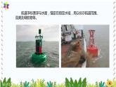 新版湘科版科学五年级上册（第二单元沉与浮）3制作航道浮标PPT课件