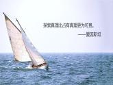 新版湘科版科学五年级上册（第三单元地表在变化）1地表在变化PPT课件