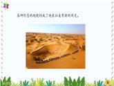 新版湘科版科学五年级上册（第三单元地表在变化）1地表在变化PPT课件