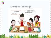 新版湘科版科学五年级上册（第三单元地表在变化）4地球的内部PPT课件