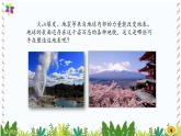 新版湘科版科学五年级上册（第三单元地表在变化）5塑造地表的巧手PPT课件