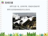 新版湘科版科学五年级上册（第三单元地表在变化）5塑造地表的巧手PPT课件