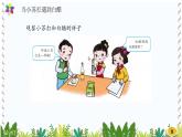新版湘科版科学五年级上册（第四单元物资变化）2小苏打与白醋的反应PPT课件
