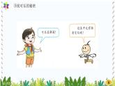 新版湘科版科学五年级上册（第四单元物资变化）4生活中的物质变化PPT课件