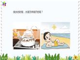 新版湘科版科学五年级上册（第五单元热的传递）1热传导PPT课件
