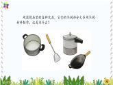 新版湘科版科学五年级上册（第五单元热的传递）2谁的传热本领强PPT课件