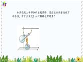 新版湘科版科学五年级上册（第五单元热的传递）3热对流和热辐射PPT课件