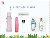 新版湘科版科学五年级上册（第五单元热的传递）4制作保温装置PPT课件