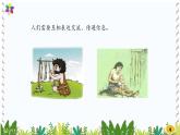 新版湘科版科学五年级上册（第六单元信息的传递）1语言与信号PPT课件