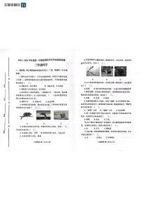 山东省青岛平度市2023-2024学年三年级上学期期中考试科学试题