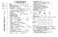 辽宁省鞍山市海城市析木镇两校联考期中阶段训练2023-2024学年六年级上学期11月期中科学试题