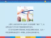 教科版五年级科学上册 1.4《光的传播方向会发生改变吗》教学PPT