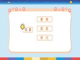 教科版五年级科学上册 2.5《风的作用》教学PPT