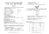 贵州省铜仁市石阡县2022-2023学年五年级上学期期中质量监测（科学·道德与法治）试题