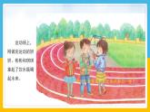 （2024）粵教版科學(xué)六年級(jí)下冊(cè)-2《不一樣的飲水瓶》PPT課件