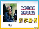 （2024）粵教版科學(xué)六年級(jí)下冊(cè)-3《我的保溫飯盒》PPT課件