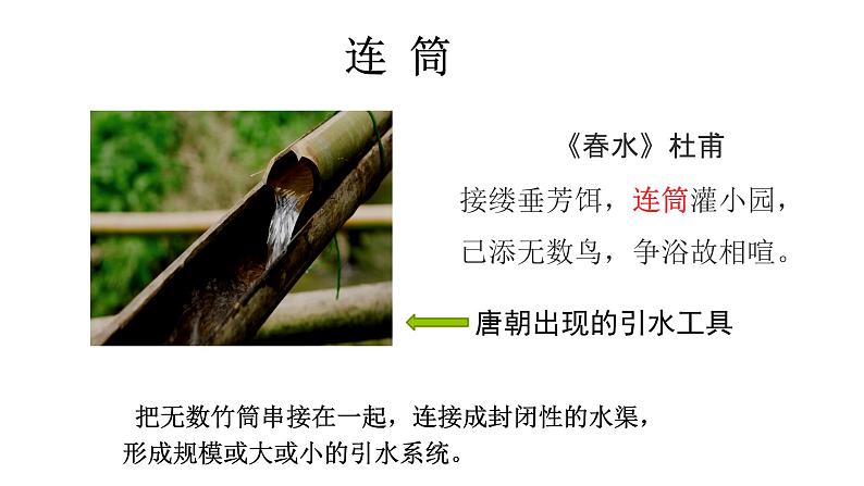 教科版科学六上《斜面》课件+教学设计+素材01