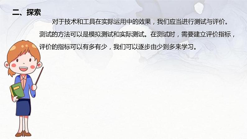 教科版科学六上《斜面》课件+教学设计+素材05