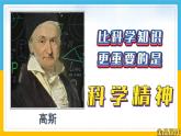 （2024）粤教版科学六年级下册-10《转动的风车》PPT课件