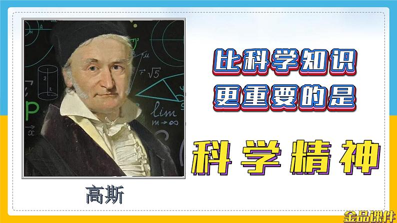 （2024）粤教版科学六年级下册-10《转动的风车》PPT课件02