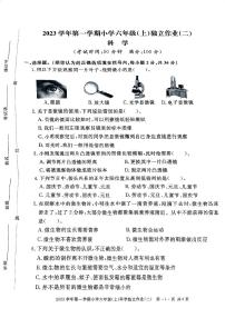 浙江省湖州市长兴县八校期中考试2023-2024学年六年级上学期11月期中科学试题