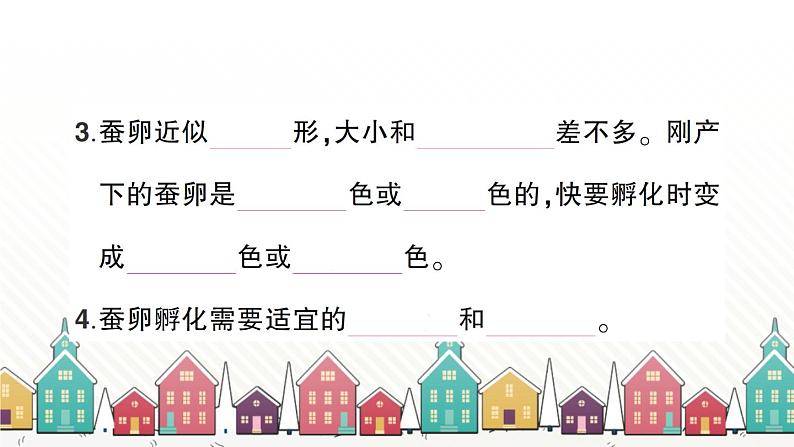 教科版(2017秋)科学三年级下册 期末复习二 动物的一生习题课件03