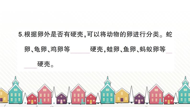 教科版(2017秋)科学三年级下册 期末复习二 动物的一生习题课件04