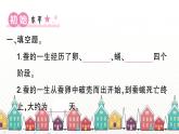 教科版(2017秋)科学三年级下册 第二单元 第六课 蚕的一生习题课件