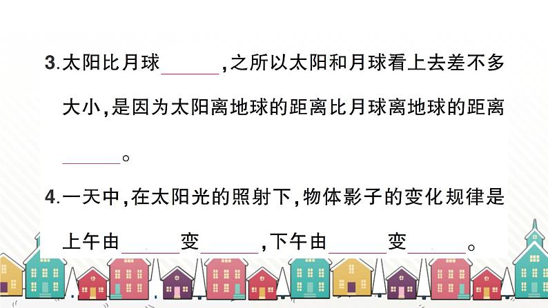 教科版(2017秋)科学三年级下册 期末复习三 太阳、地球和月球习题课件03