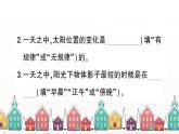教科版(2017秋)科学三年级下册 第三单元 第二课 阳光下物体的影子习题课件