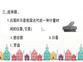 教科版(2017秋)科学三年级下册 第三单元 第二课 阳光下物体的影子习题课件