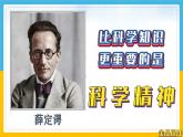 （2024）粵教版科學(xué)六年級(jí)下冊(cè)-19《地球上的自然資源》PPT課件