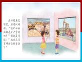 （2024）粵教版科學(xué)六年級(jí)下冊(cè)-19《地球上的自然資源》PPT課件