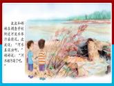 （2024）粤教版科学六年级下册-20《保护水资源》PPT课件