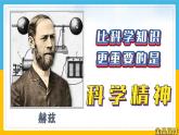 （2024）粤教版科学六年级下册-22《生物资源的合理利用》PPT课件