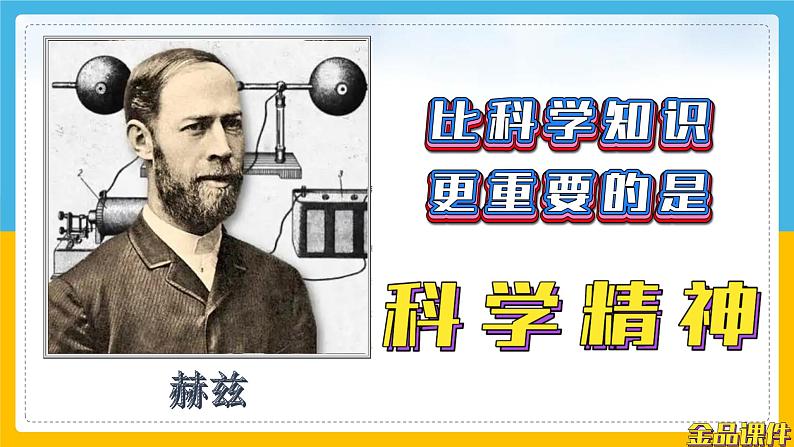 （2024）粤教版科学六年级下册-22《生物资源的合理利用》PPT课件02