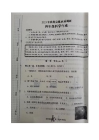 河南省南阳市西峡县2023-2024学年四年级上学期11月期中科学试题