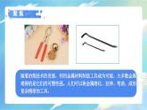 3.5 靈活巧妙的剪刀（課件）-2023-2024學(xué)年六年級科學(xué)上冊同步備課（教科版）