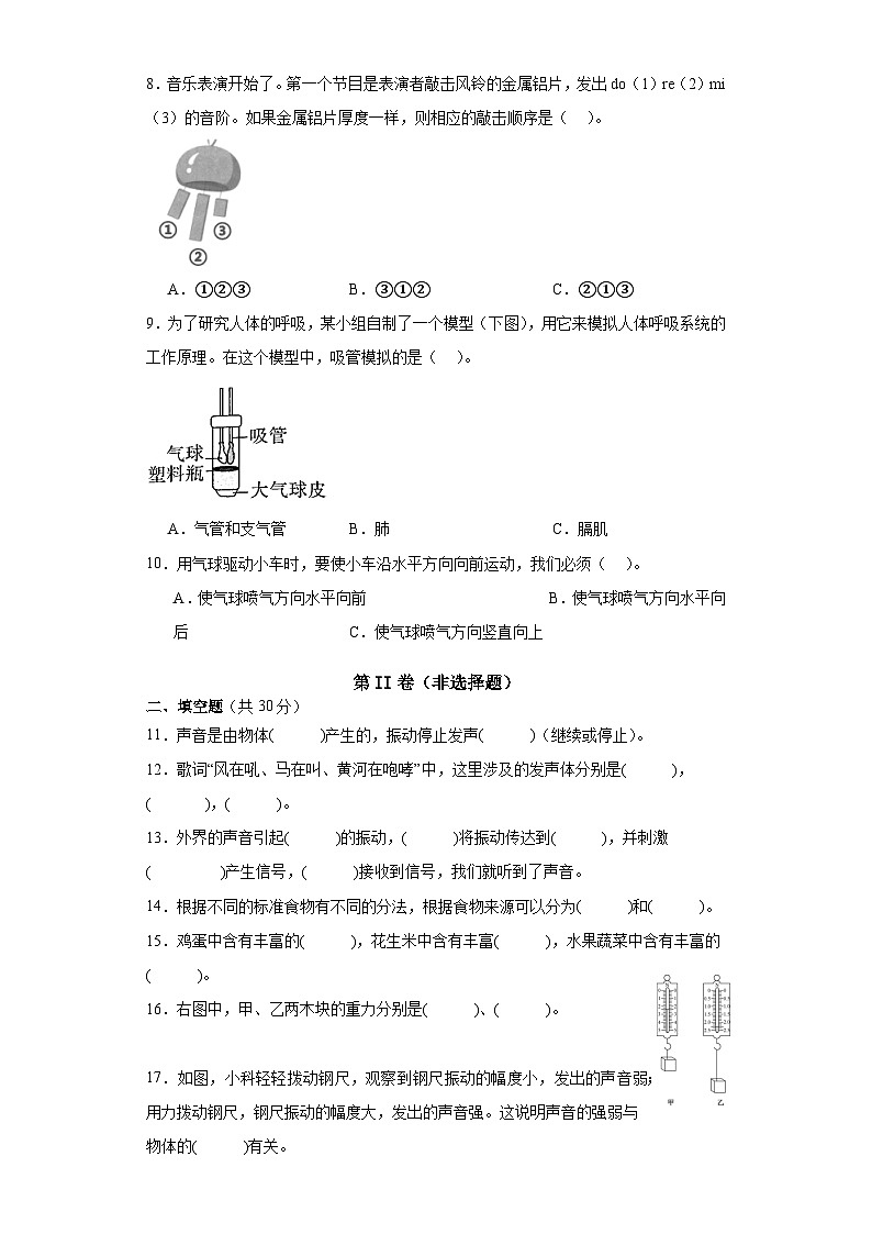 江苏省淮安市洪泽区五校联考2022--2023学年四年级上学期科学期末检测卷02