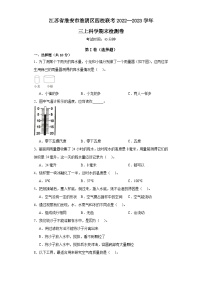 江苏省淮安市淮阴区四校联考2022--2023学年三年级上学期科学期末检测卷